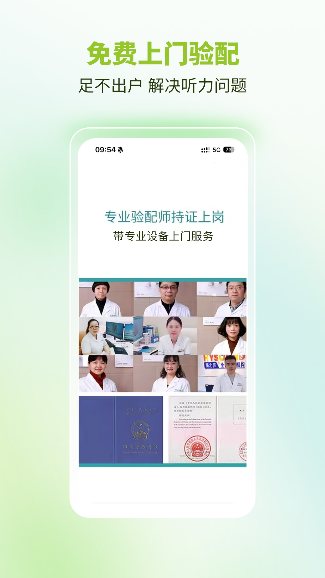 听博士2
