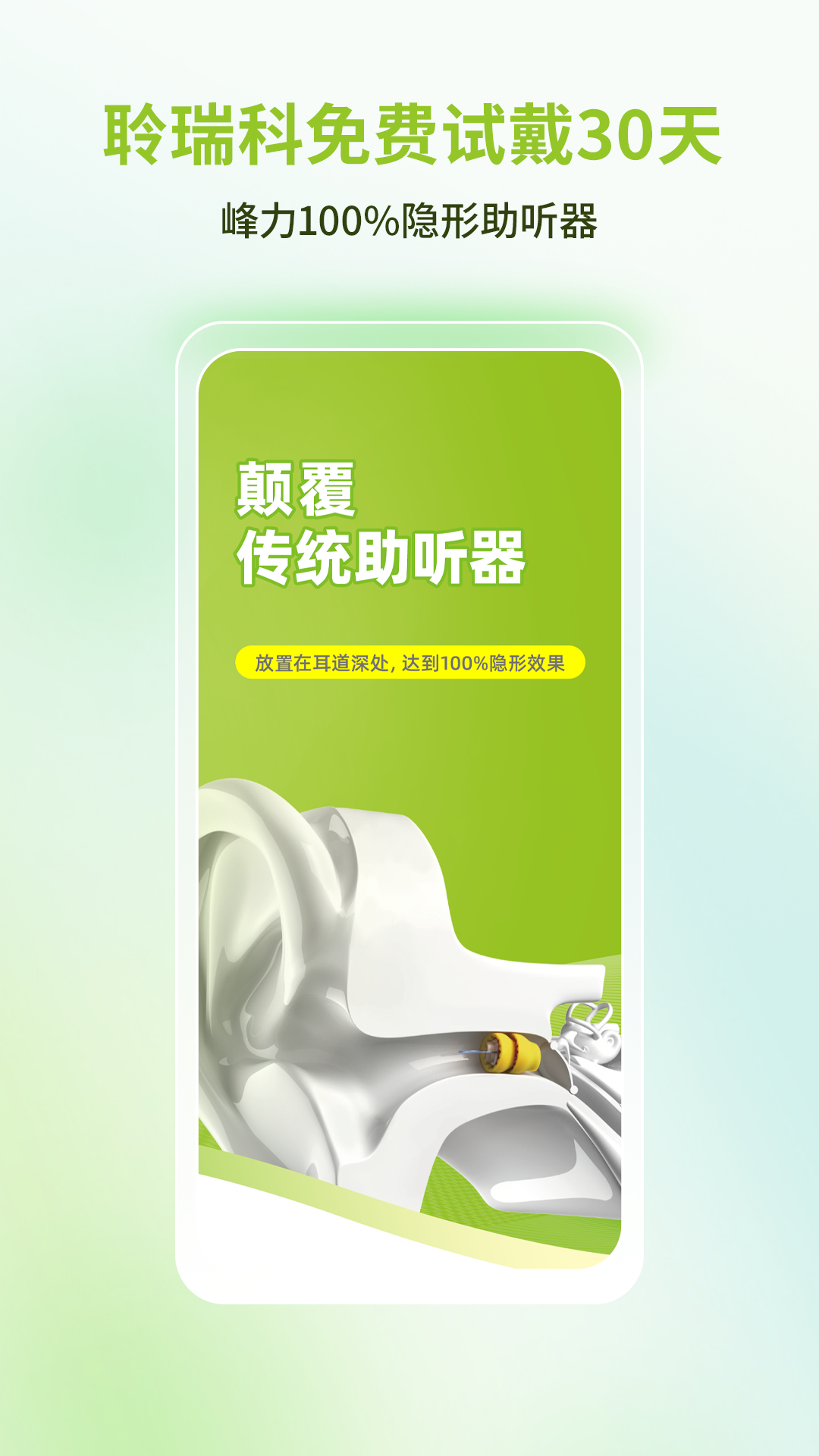 听博士1