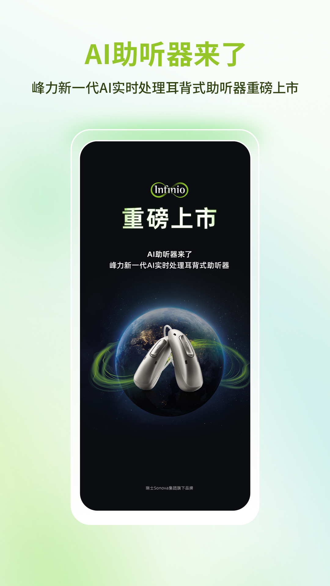 听博士5