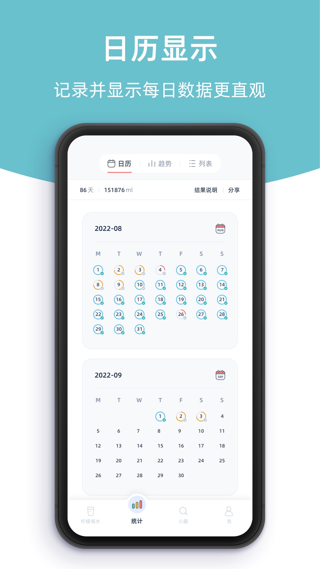 柠檬喝水4