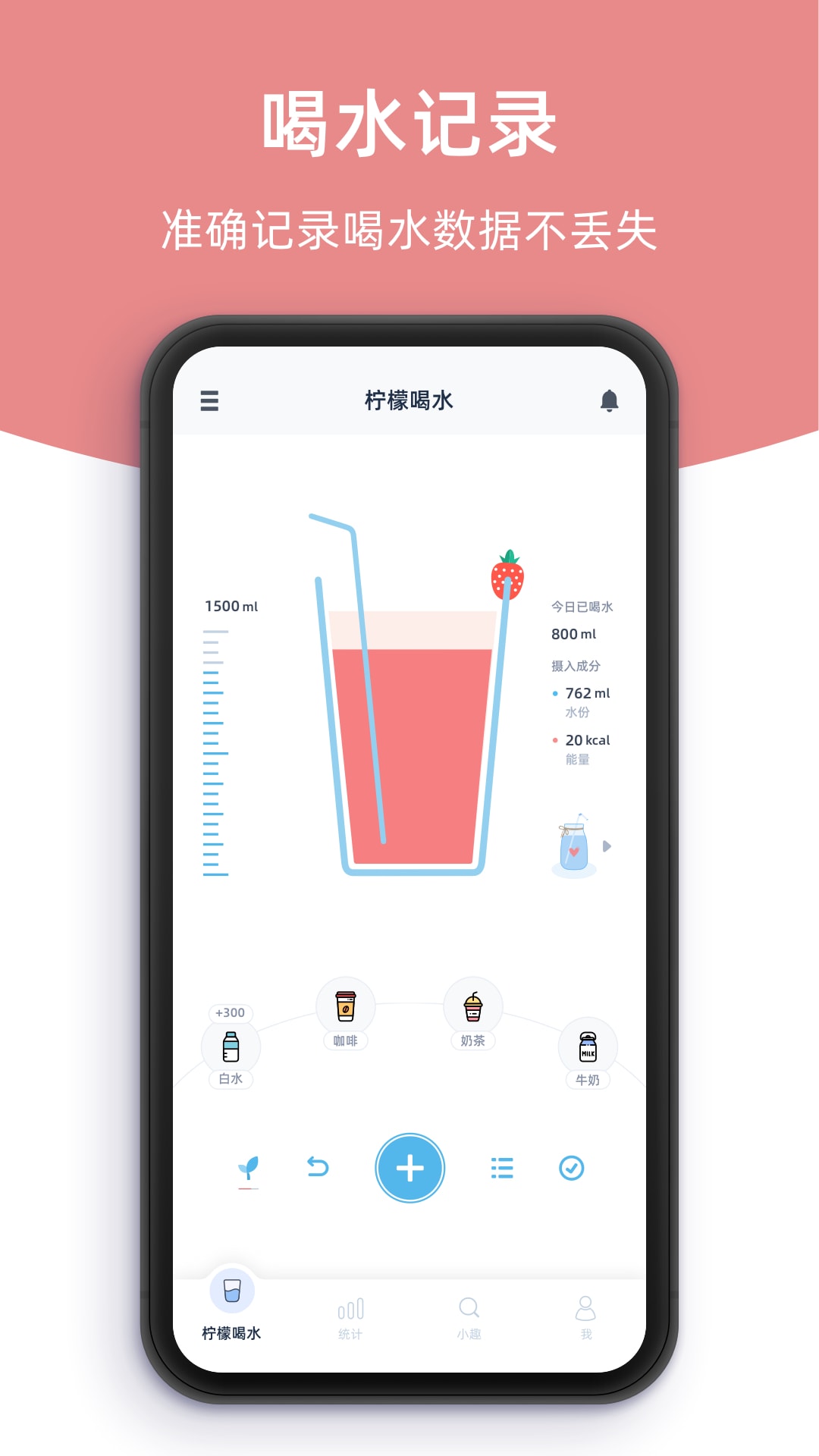 柠檬喝水1