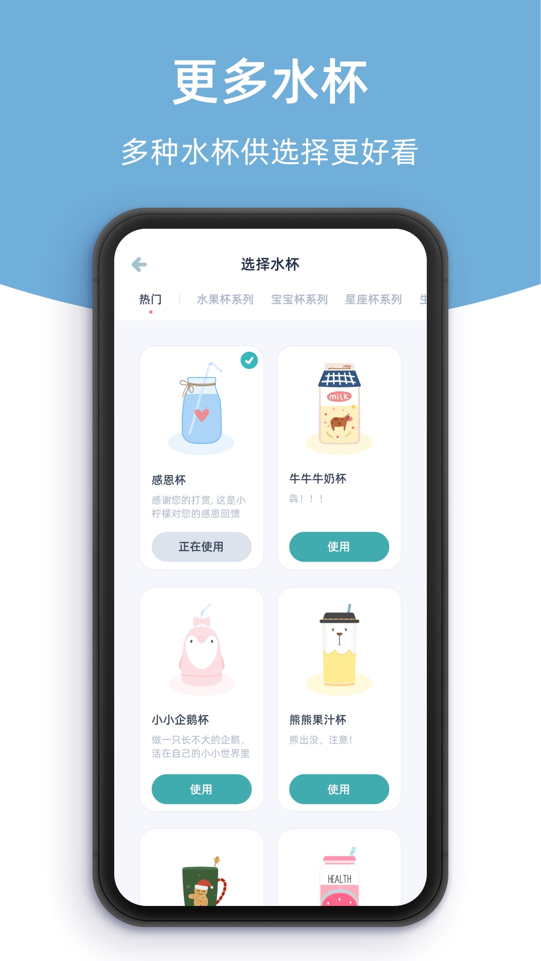 柠檬喝水2