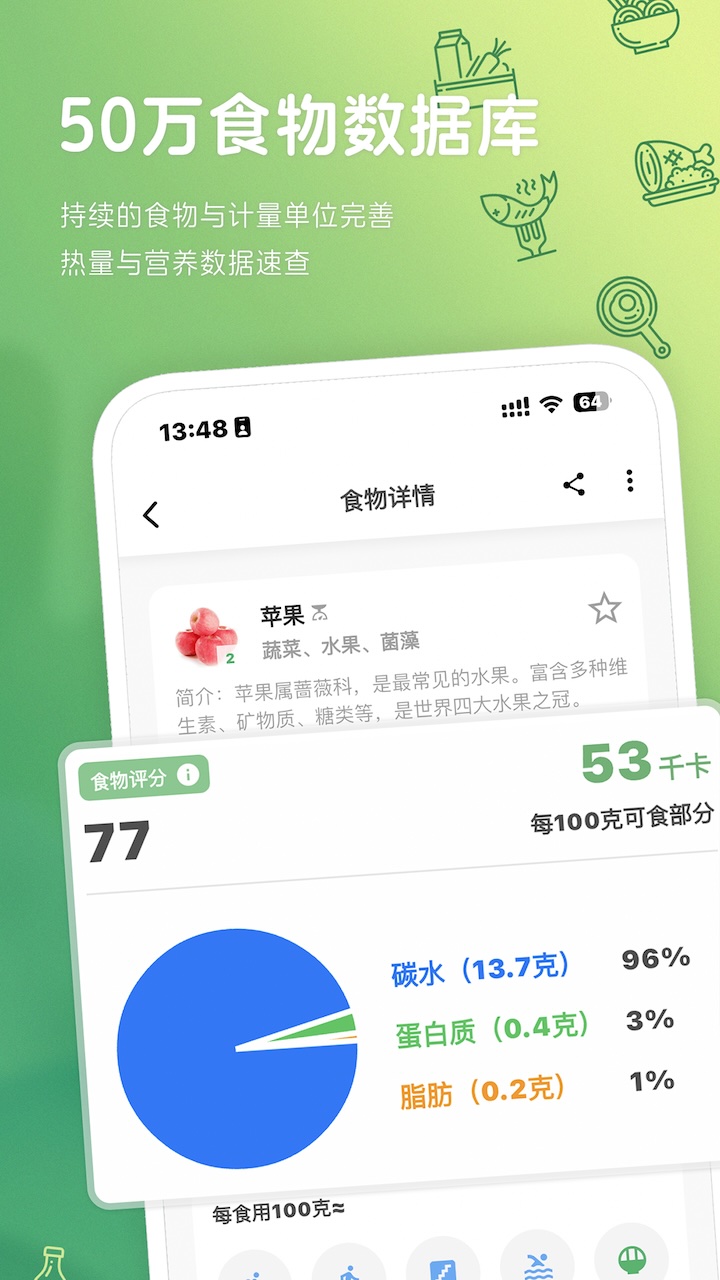 食卡卡2