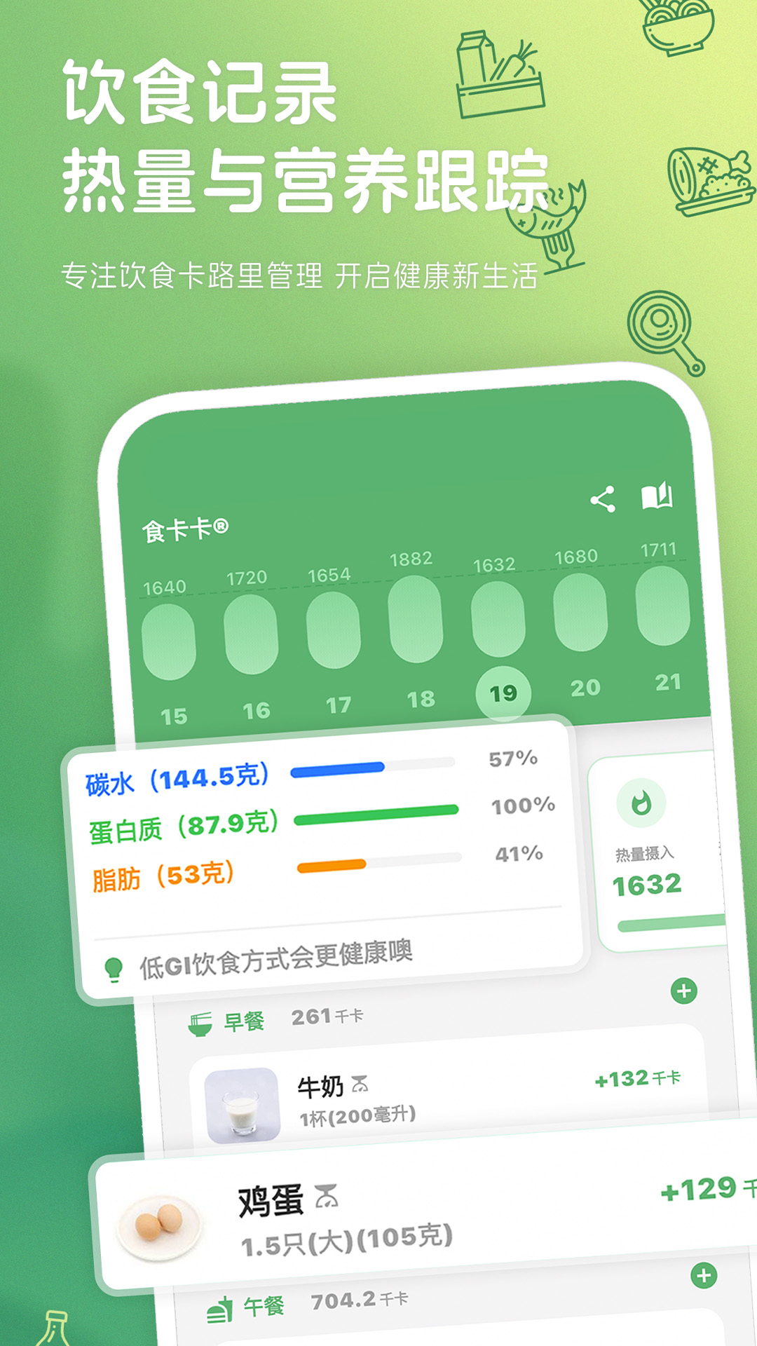 食卡卡5