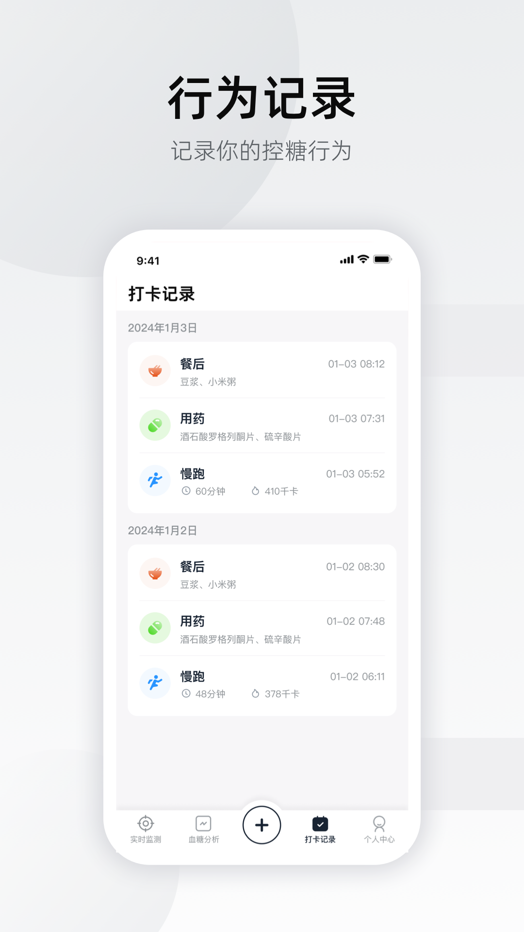 硅基轻享3
