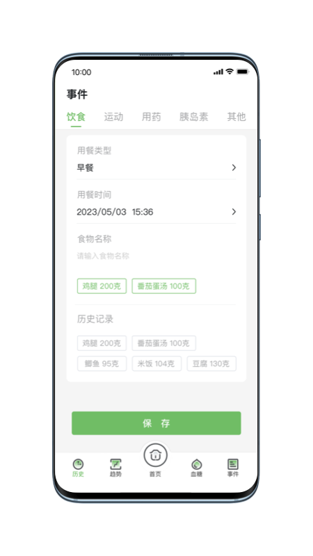 微泰动态3