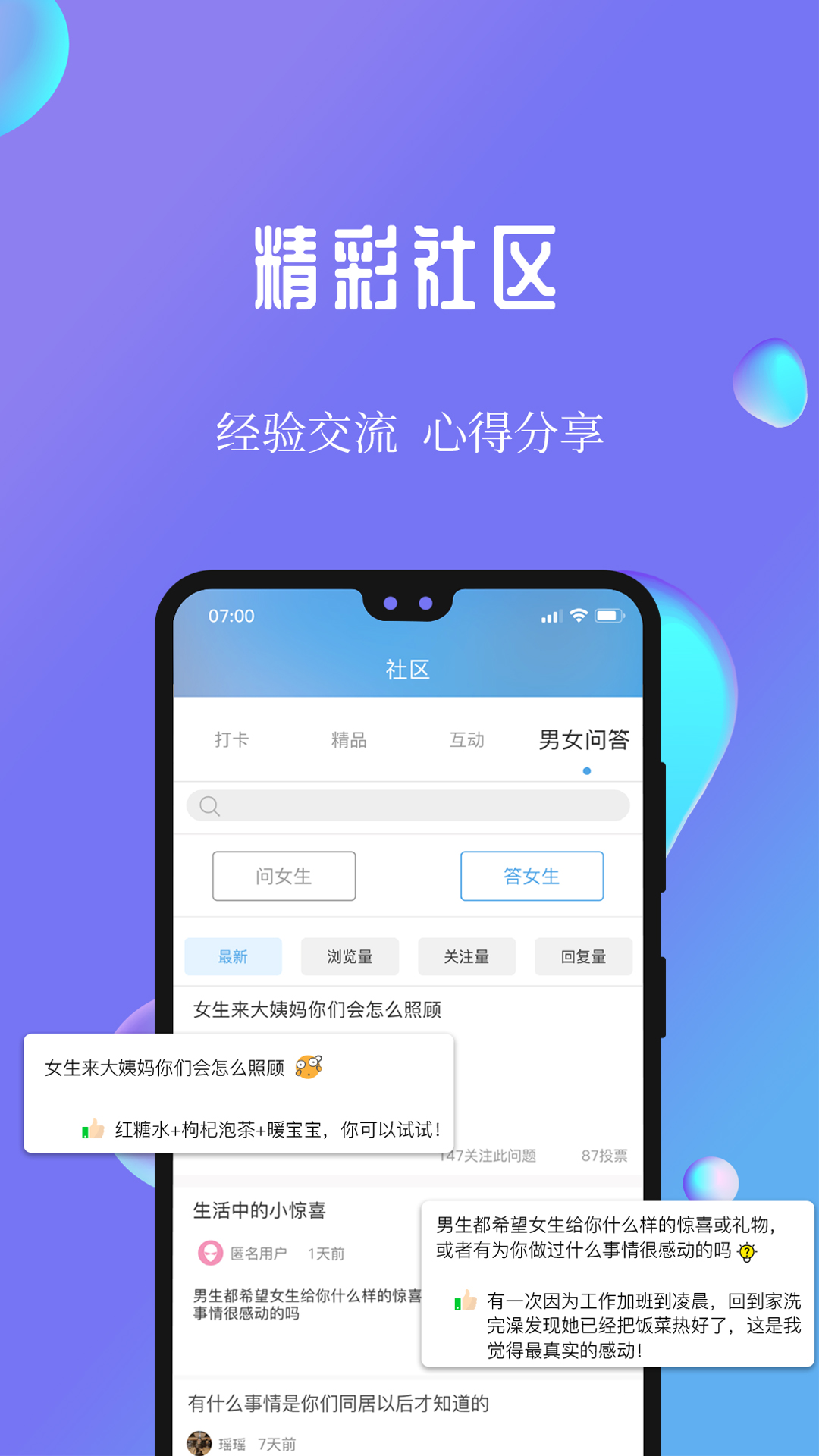 7动凯格尔成人运动4