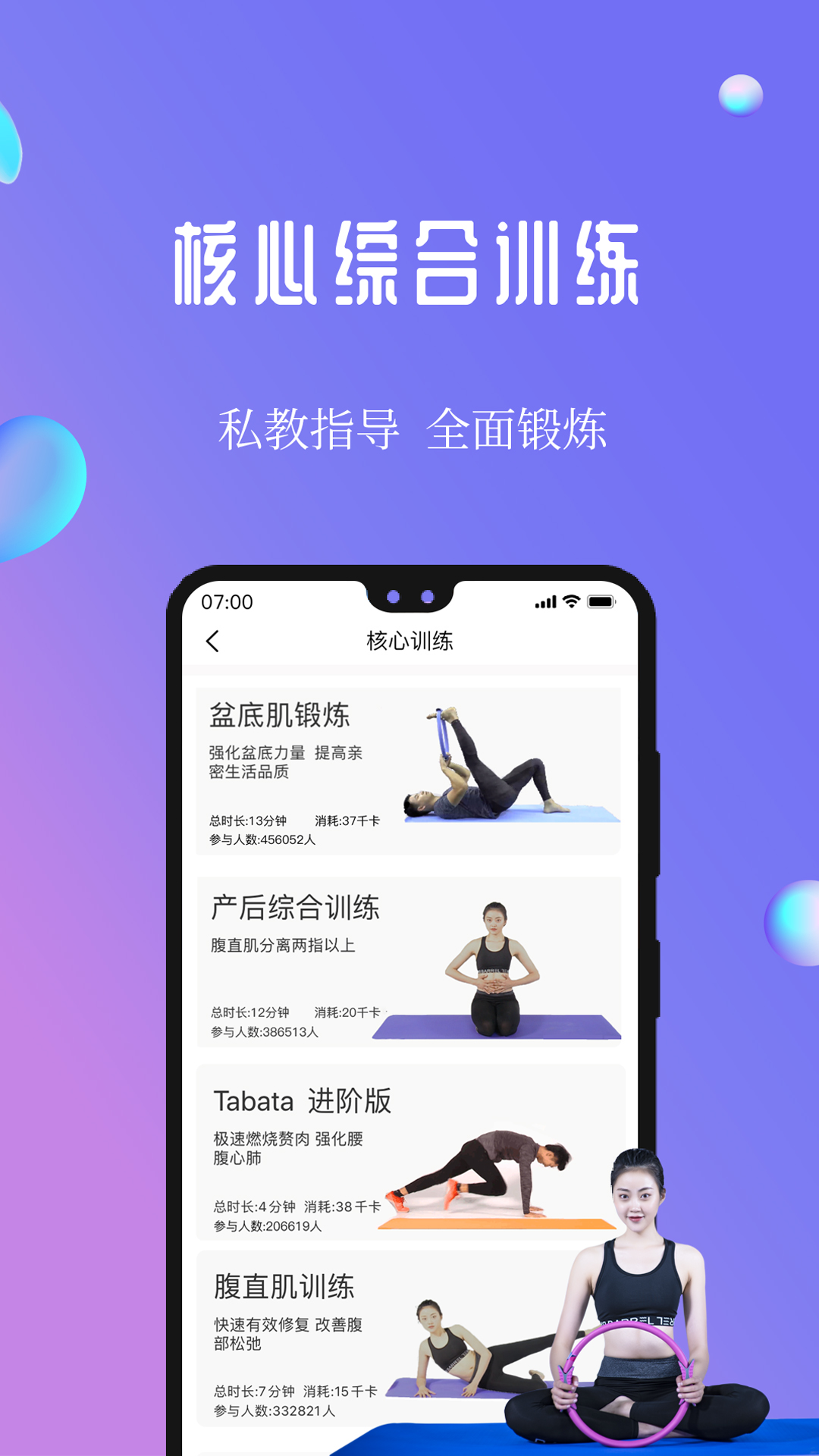 7动凯格尔成人运动2