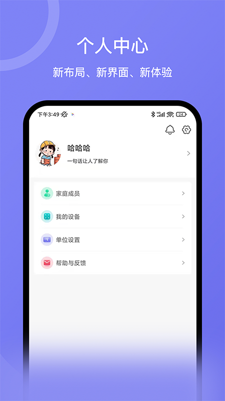 安晶生活3