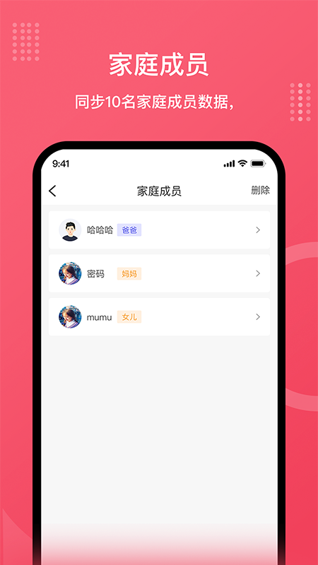 安晶生活4