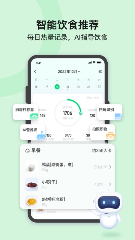 轻牛健康1