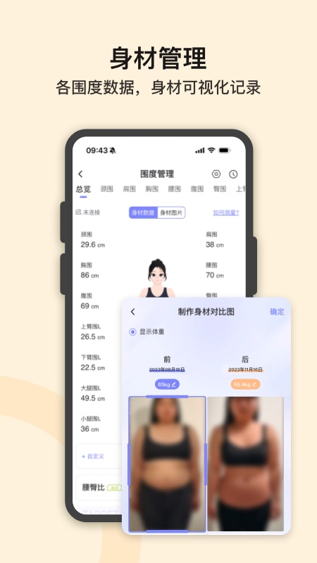轻牛健康3
