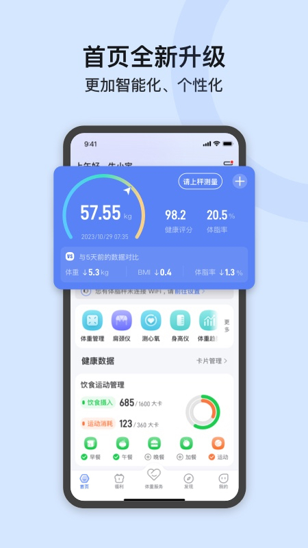 轻牛健康5