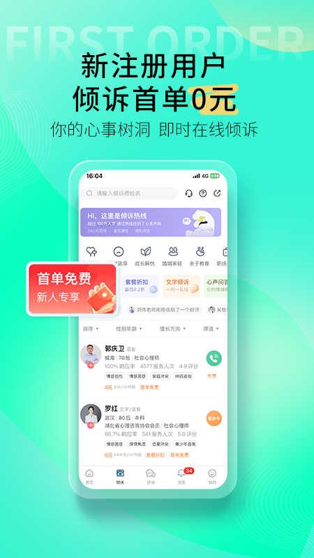 壹点灵2