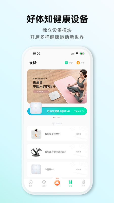 好体知1