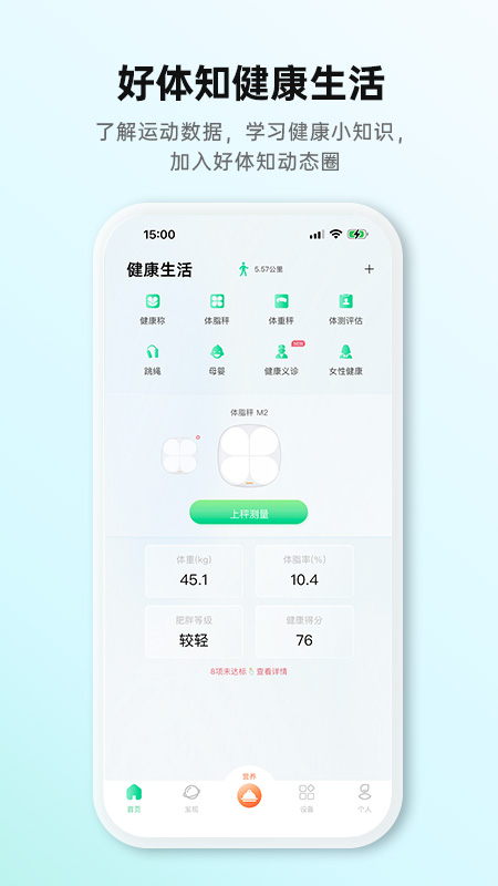好体知5