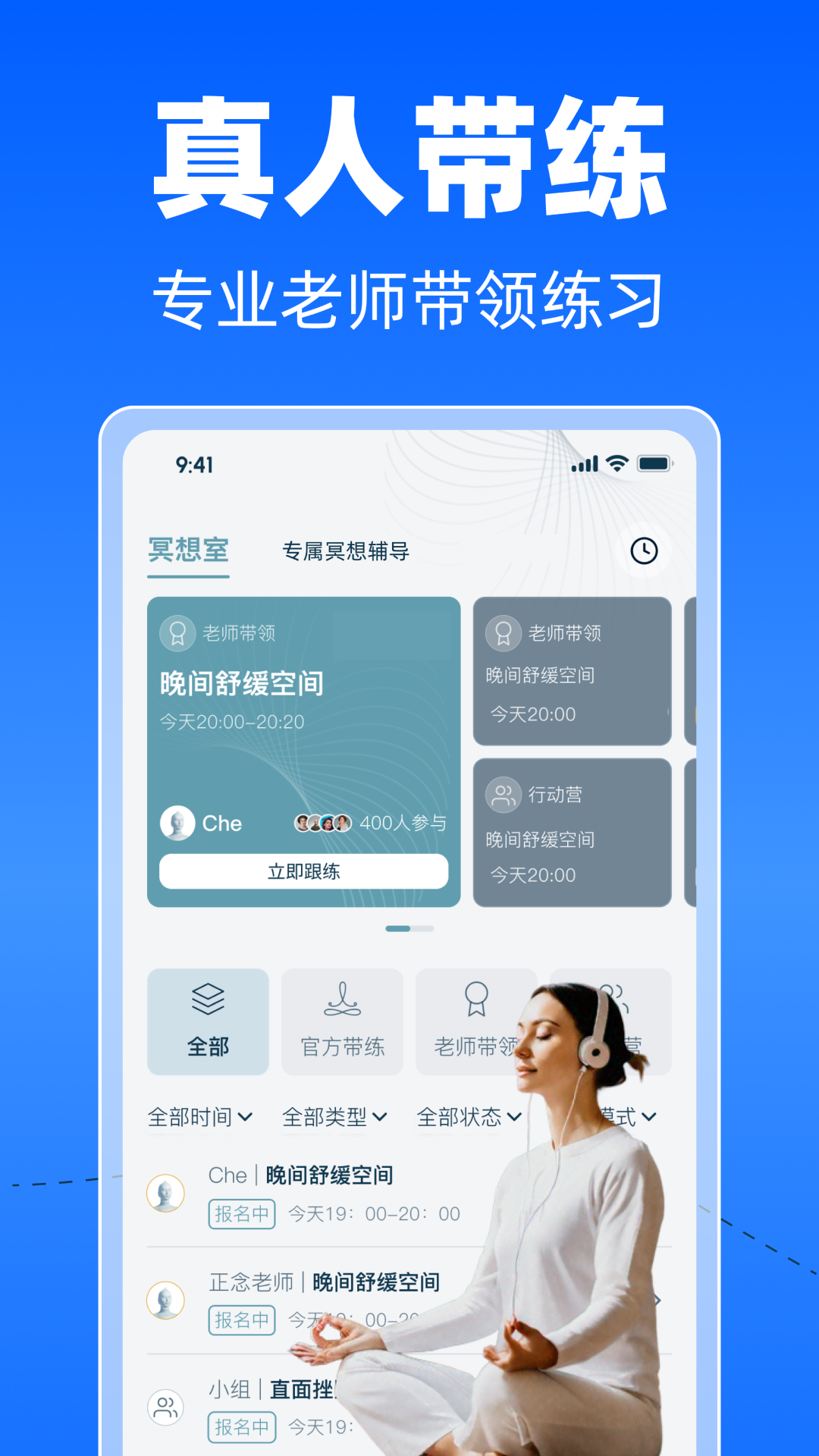 每日冥想4