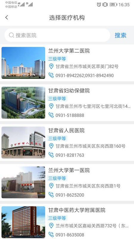 健康甘肃1