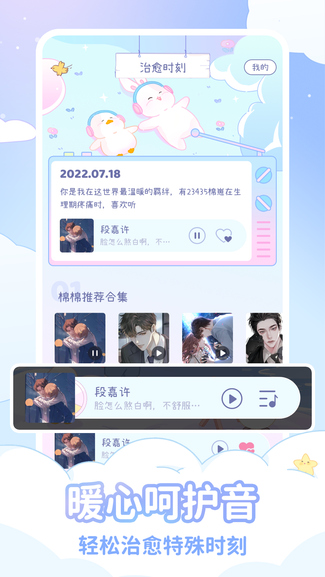 棉棉月历3