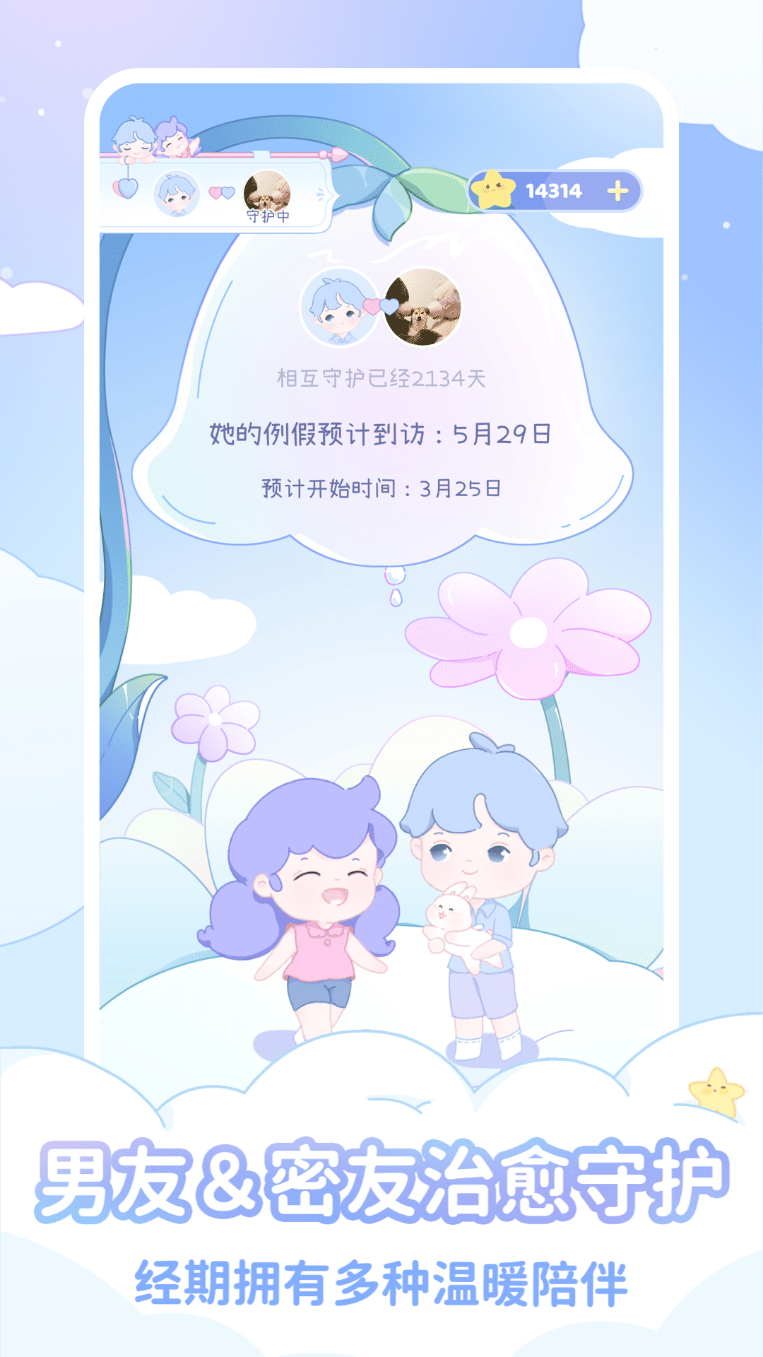 棉棉月历2