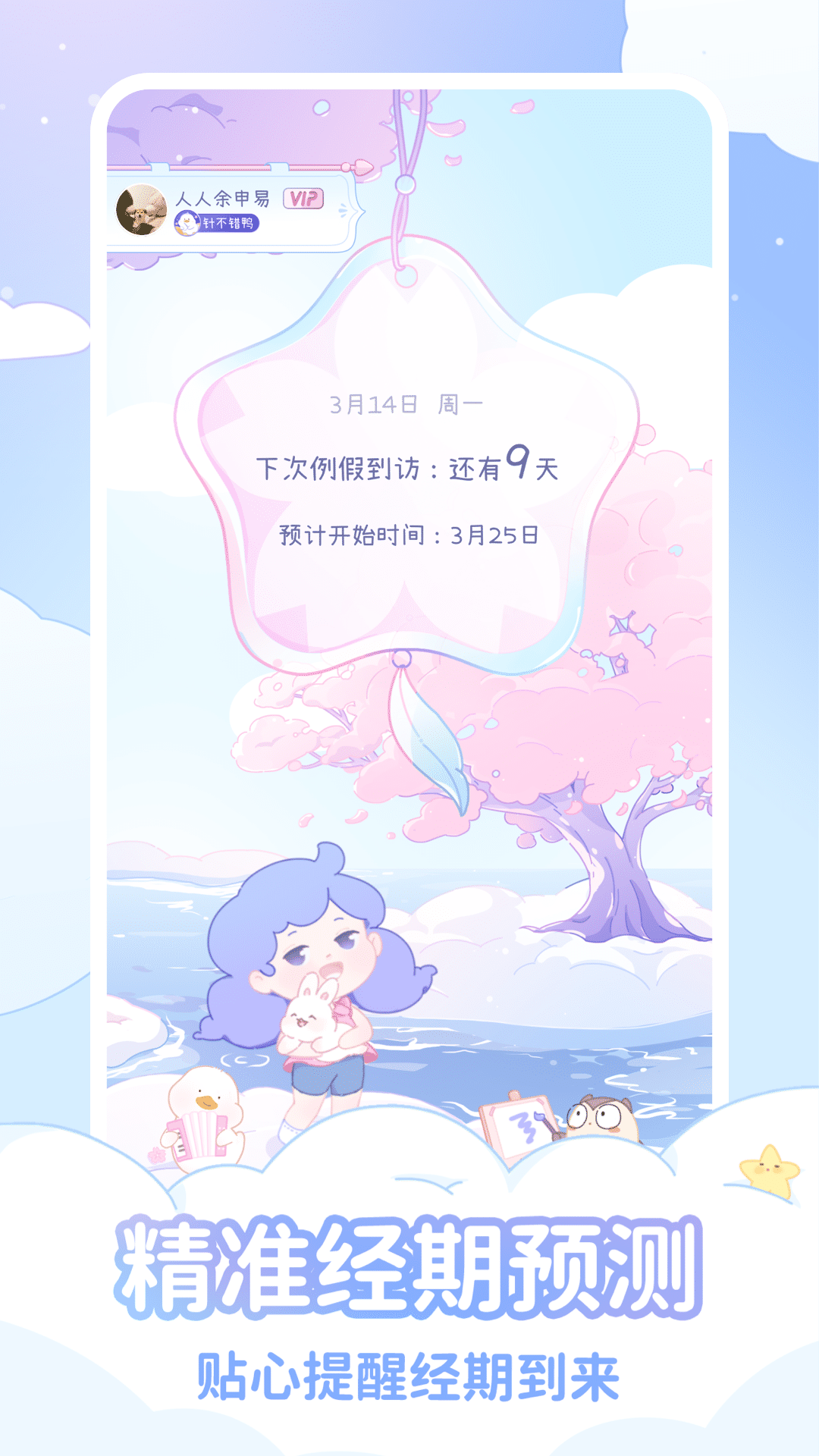 棉棉月历5