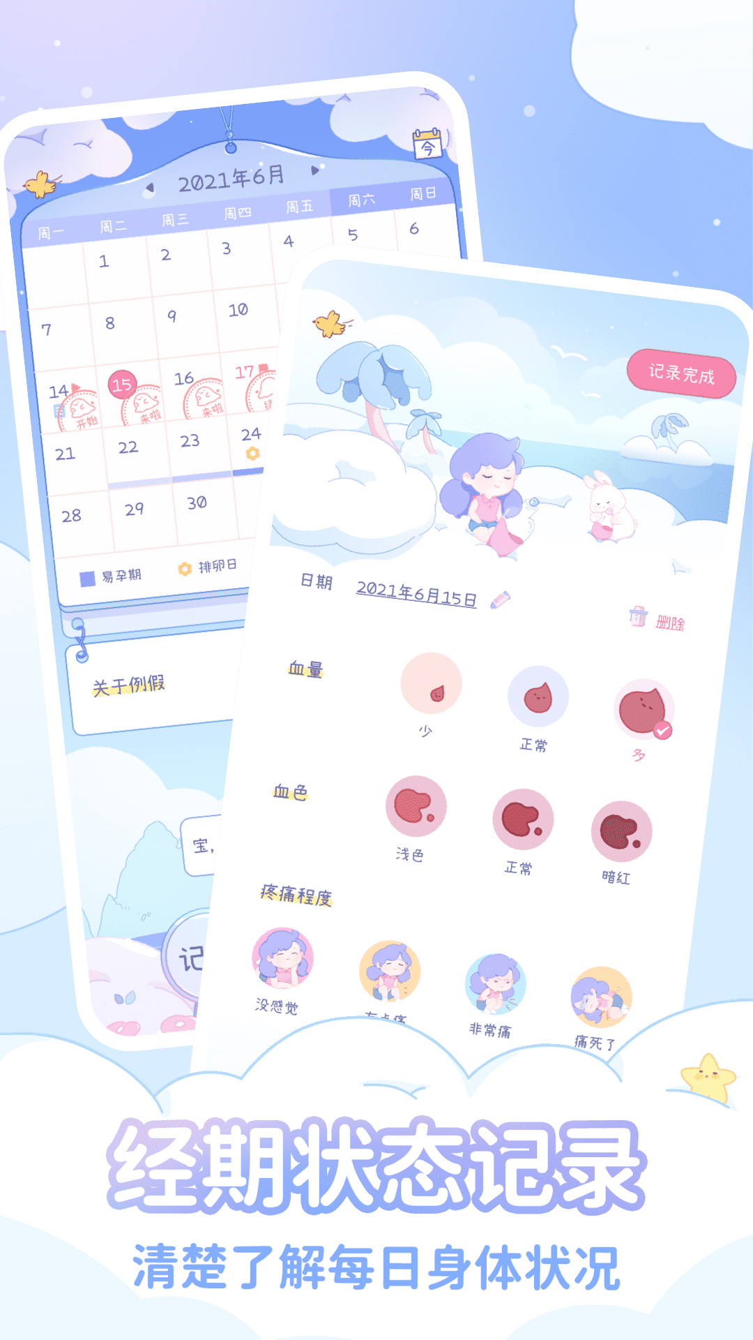 棉棉月历1