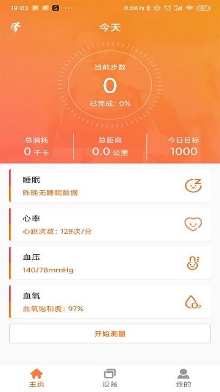 FitCloudPro1