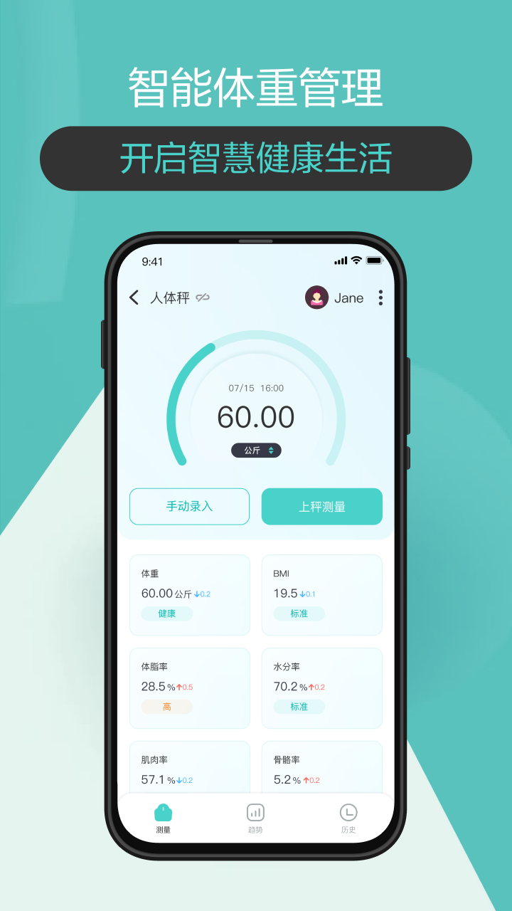 香山智联5