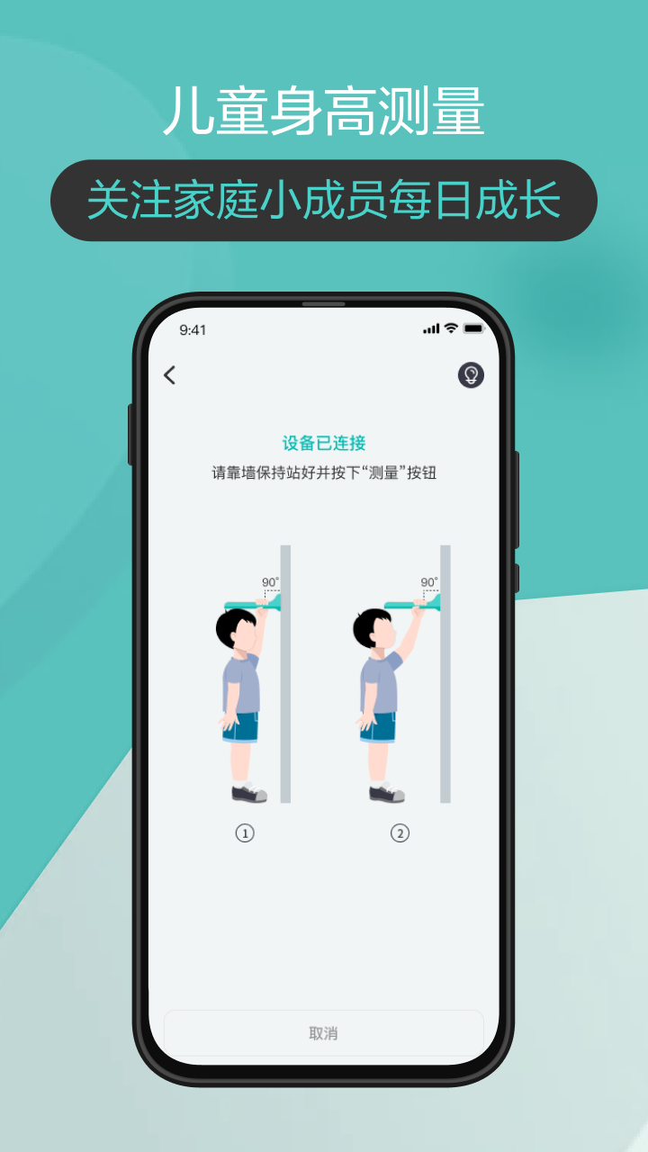 香山智联4