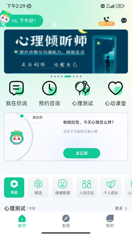 苏心3