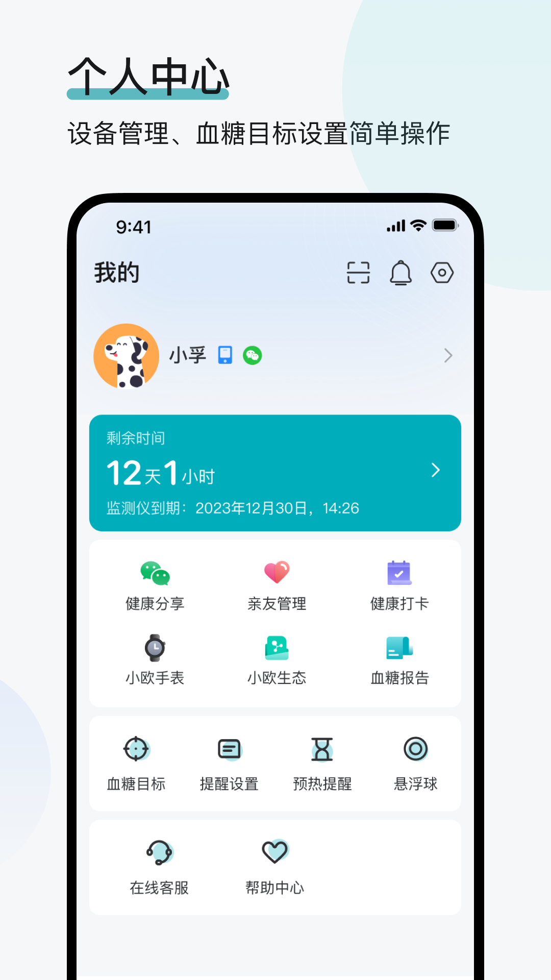 可孚欧态3