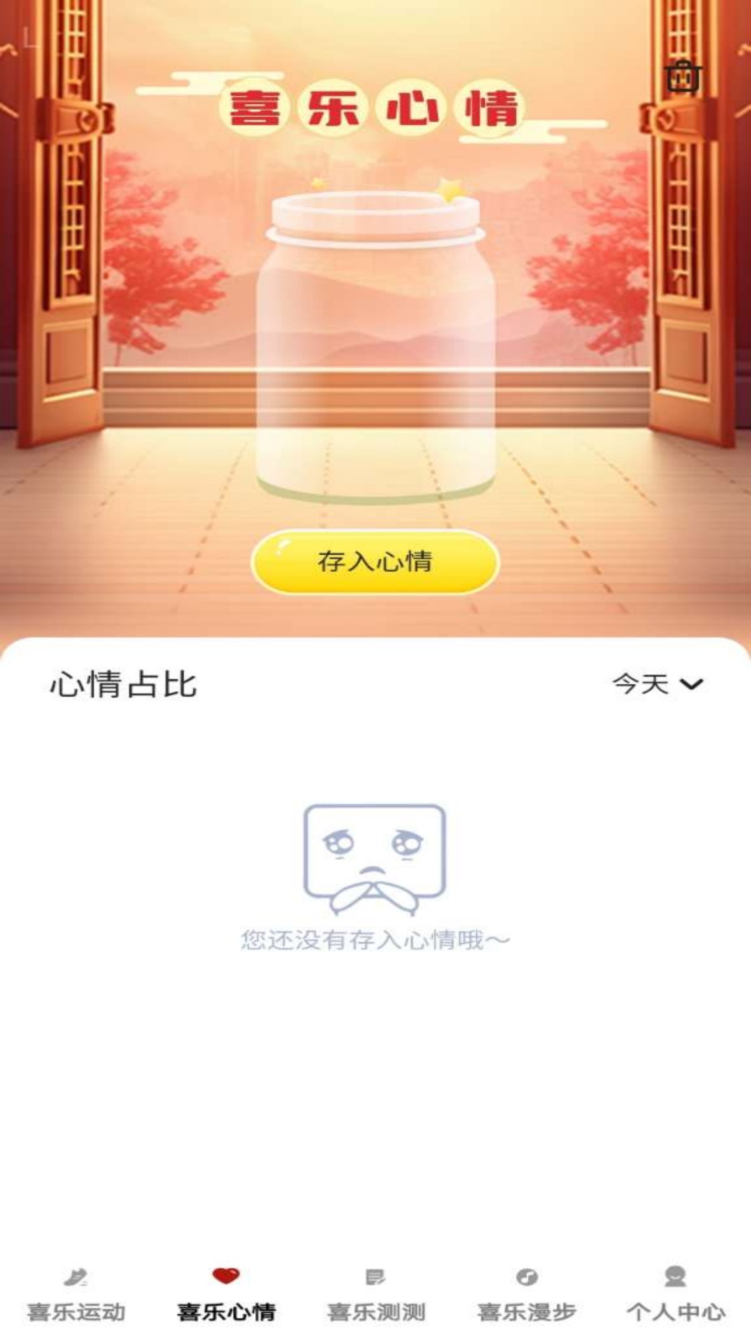喜乐冲冲1