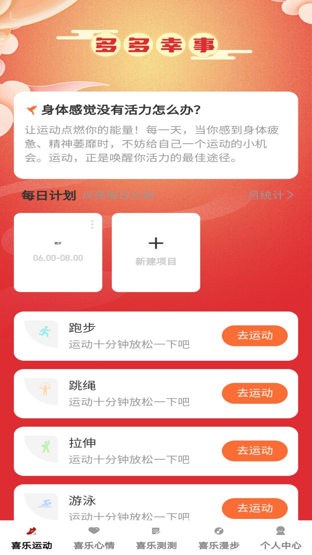 喜乐冲冲4