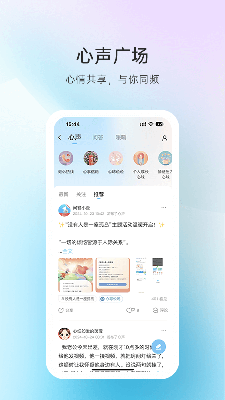 心理咨询4