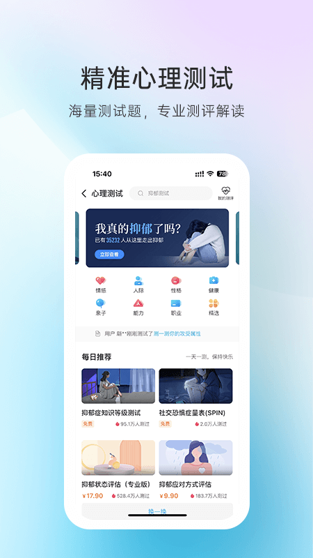 心理咨询3