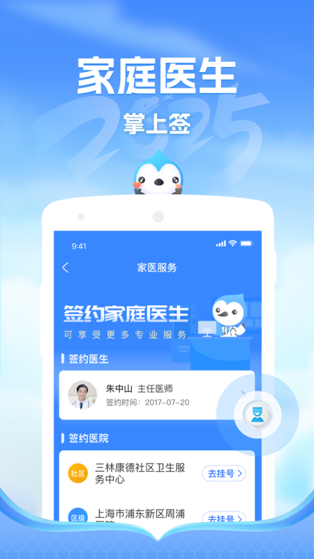 健康云3