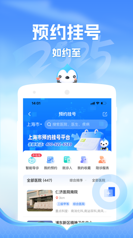健康云2