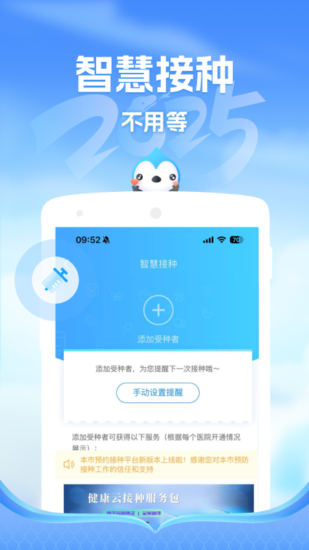 健康云4