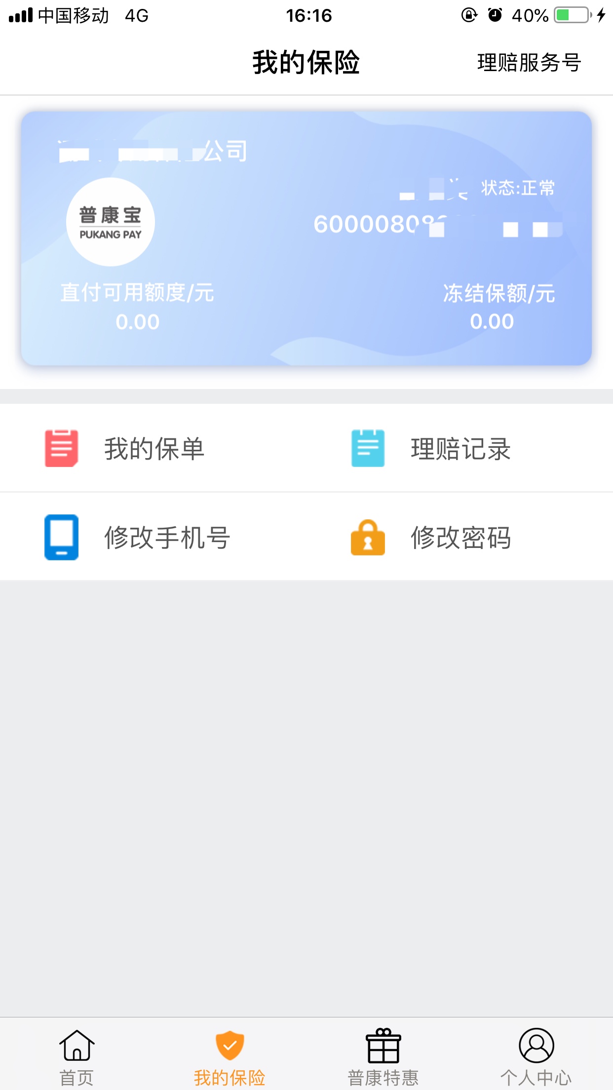普康宝1