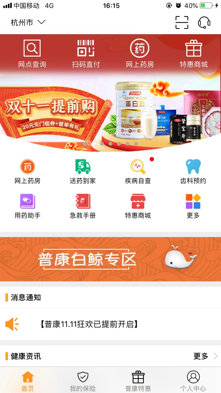 普康宝3