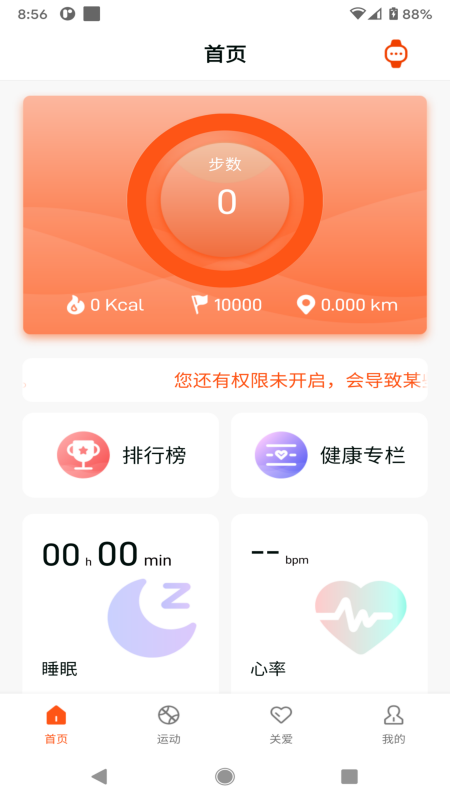 HealthWear1