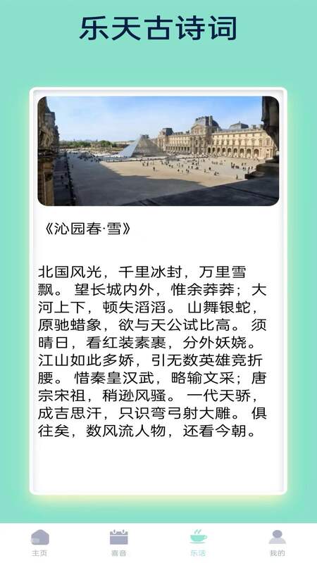 乐天计步3