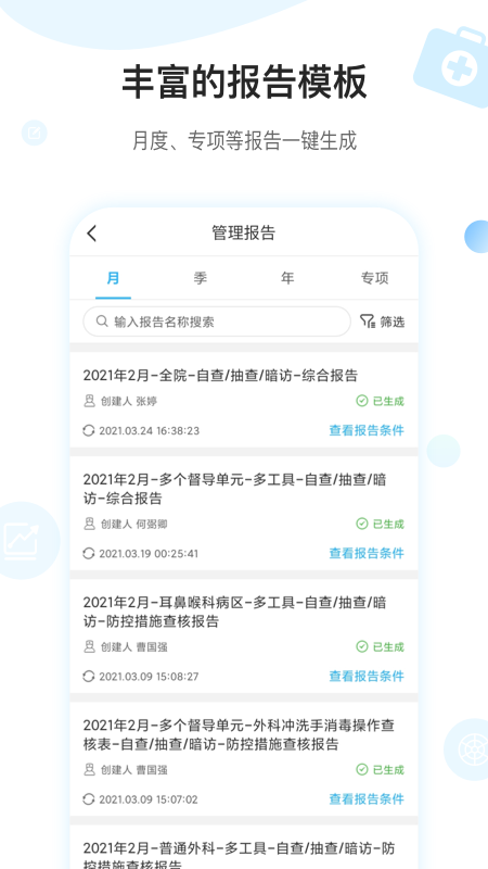 感控工作间2