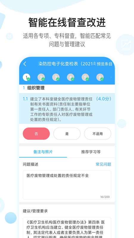 感控工作间3