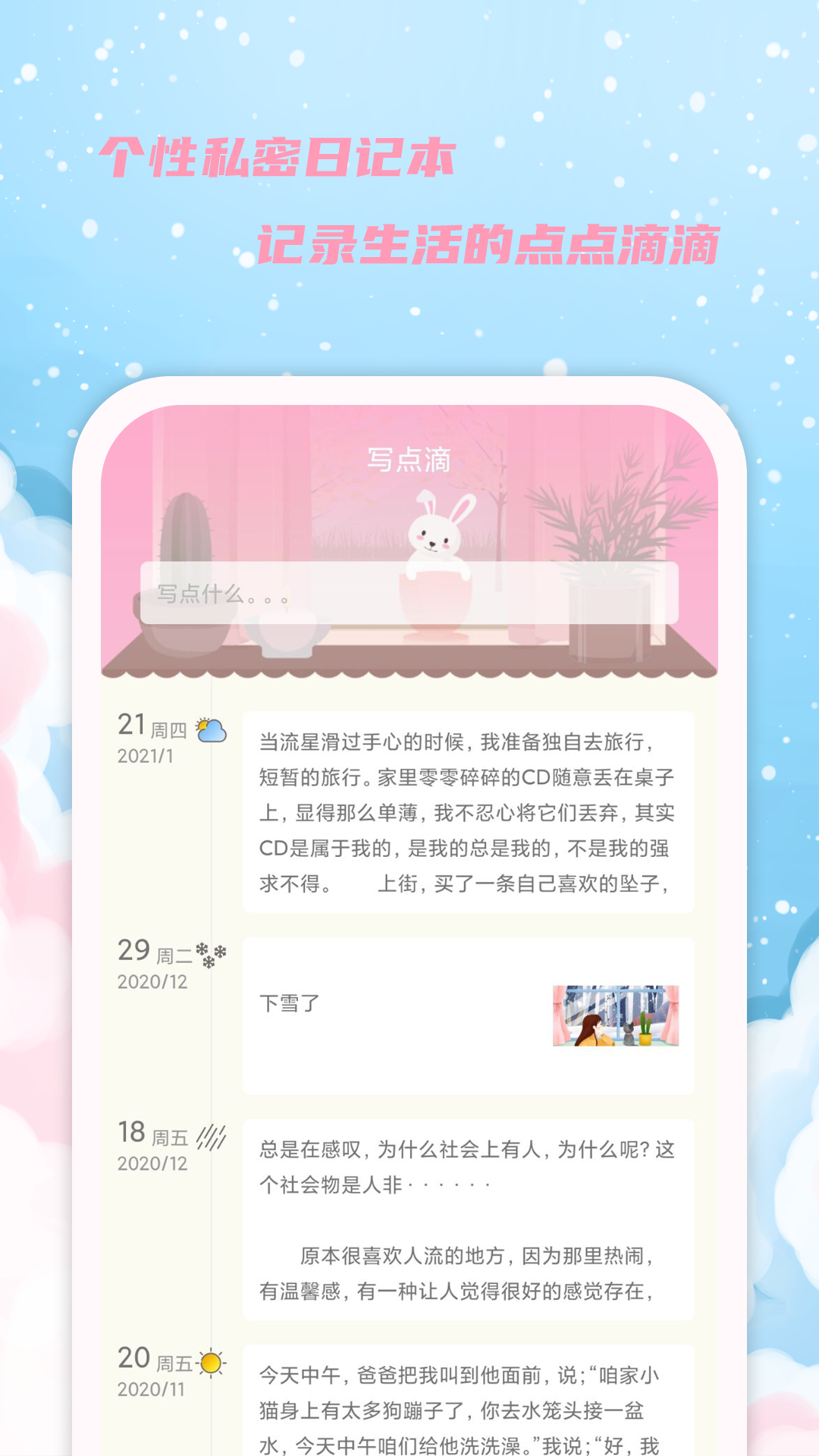 女生日历1
