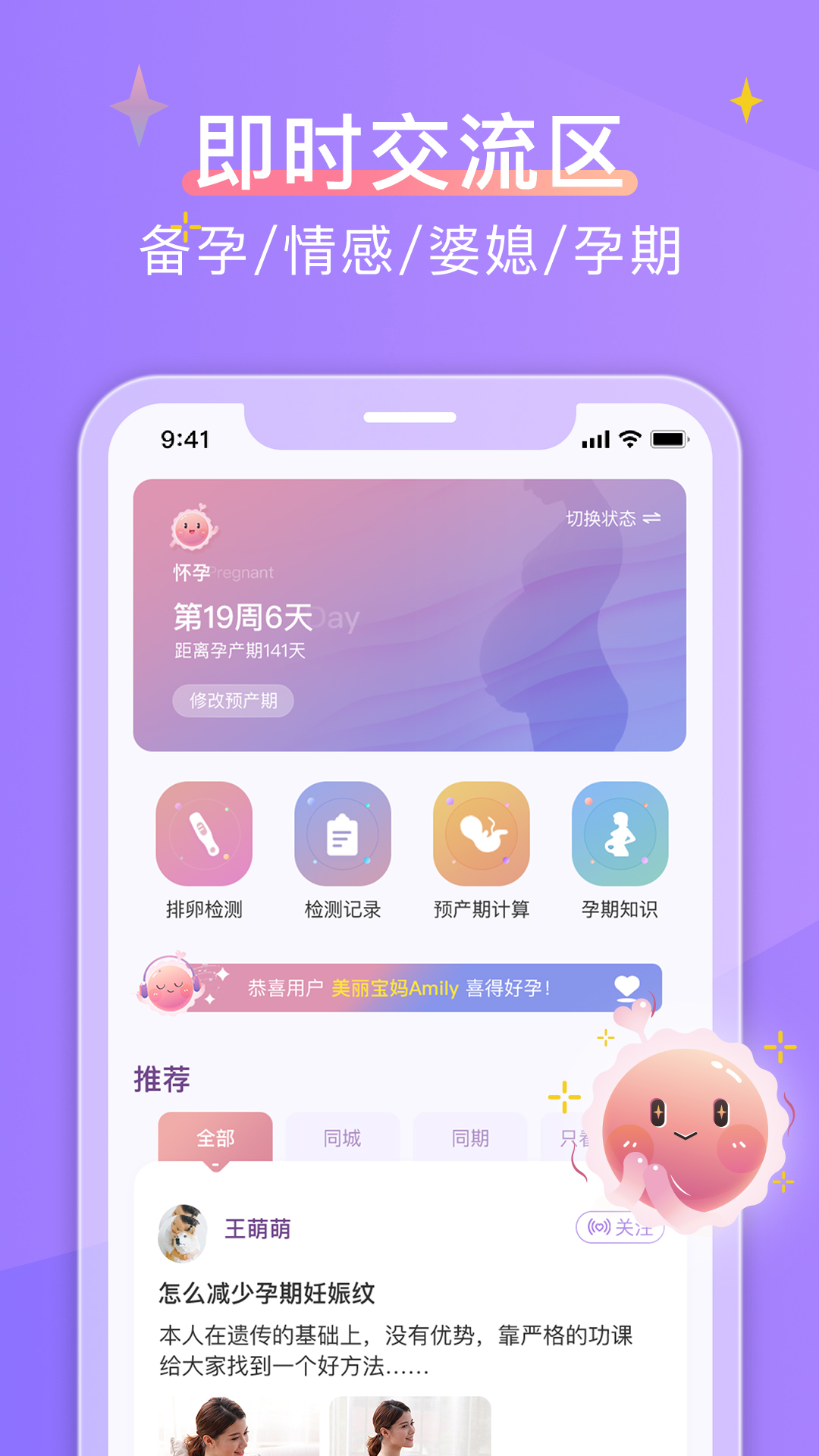 大卫优孕1
