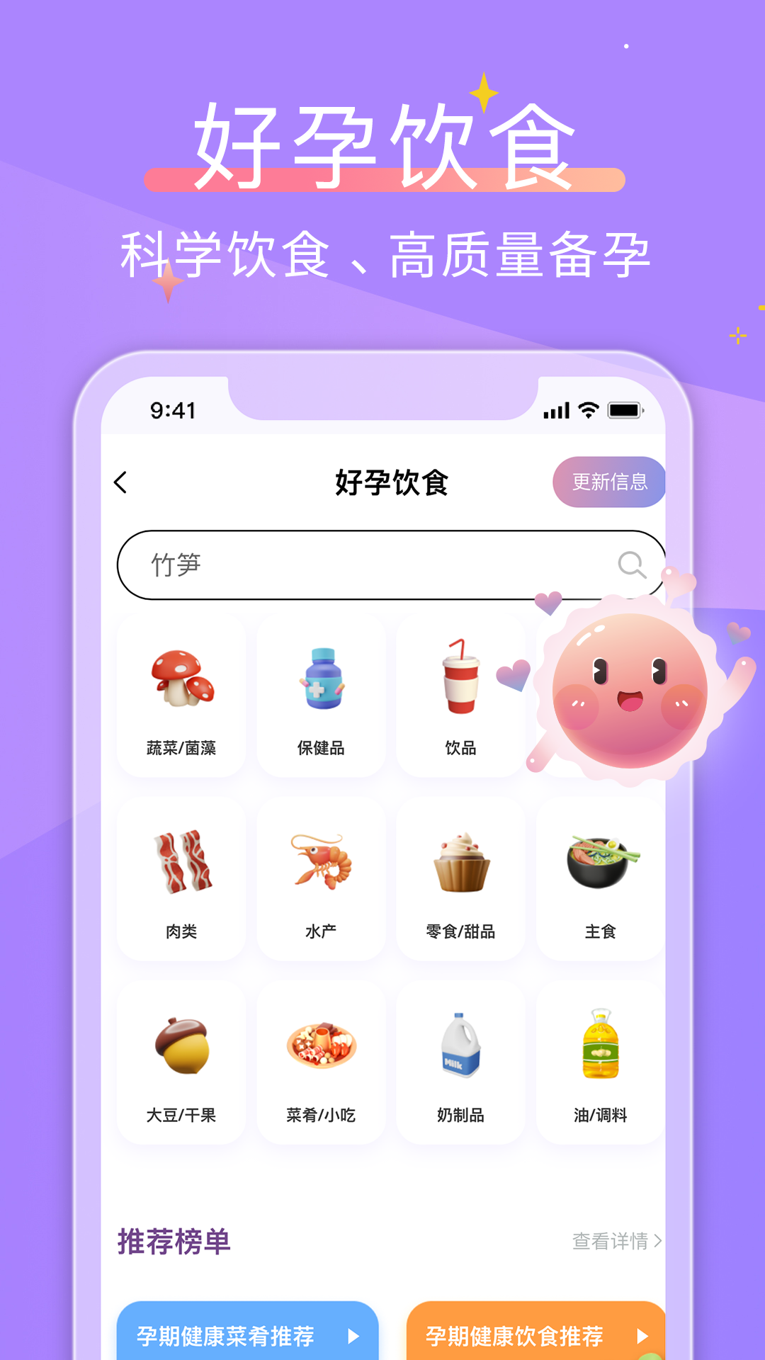 大卫优孕2