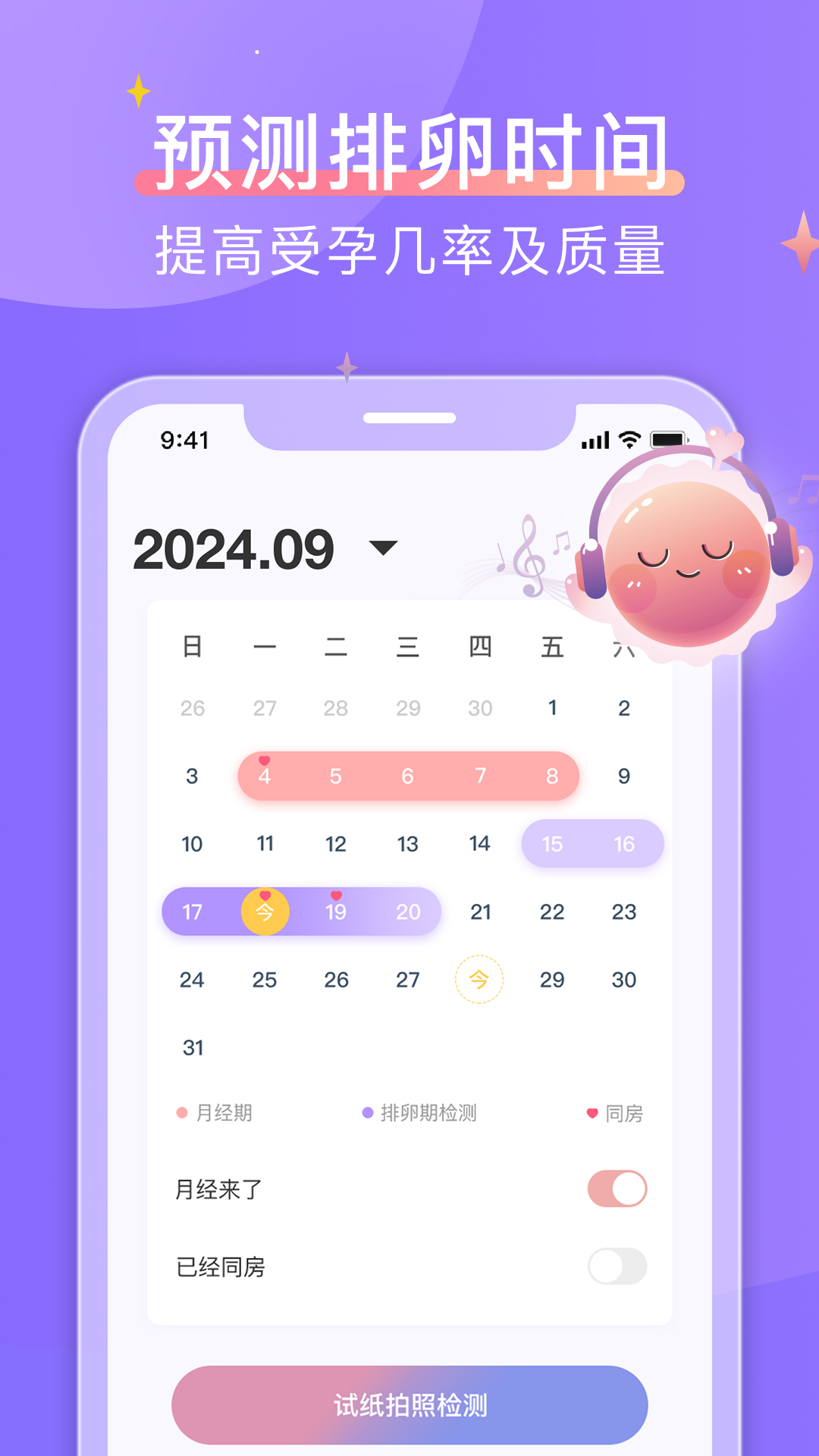 大卫优孕3