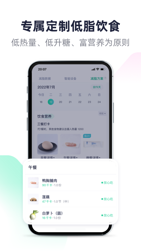 瘦吧3