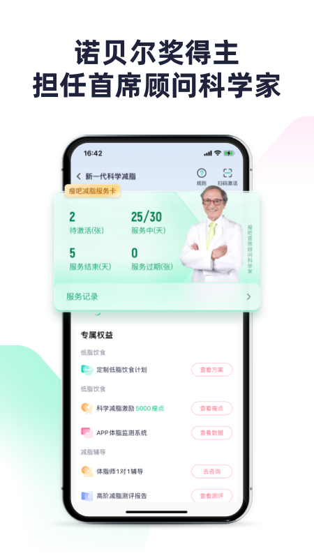 瘦吧1